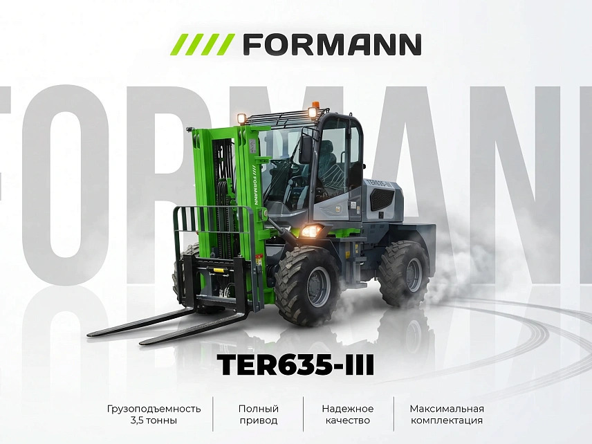 Вилочный погрузчик повышенной проходимости FORMANN TER635-III - Внедорожный вилочный погрузчик: фото 2 Вилочный погрузчик повышенной проходимости FORMANN TER635-III - Внедорожный вилочный погрузчик: фото 2