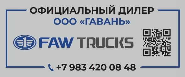Новый Самосвал FAW CA3251P66K24TE5: фото 30 Новый Самосвал FAW CA3251P66K24TE5: фото 30