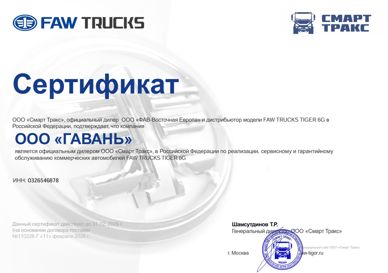 Новый Тягач FAW CA4250P77K25T1E5: фото 10 Новый Тягач FAW CA4250P77K25T1E5: фото 10