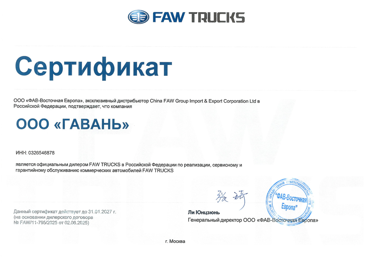 Новый Тягач FAW J6: фото 7 Новый Тягач FAW J6: фото 7