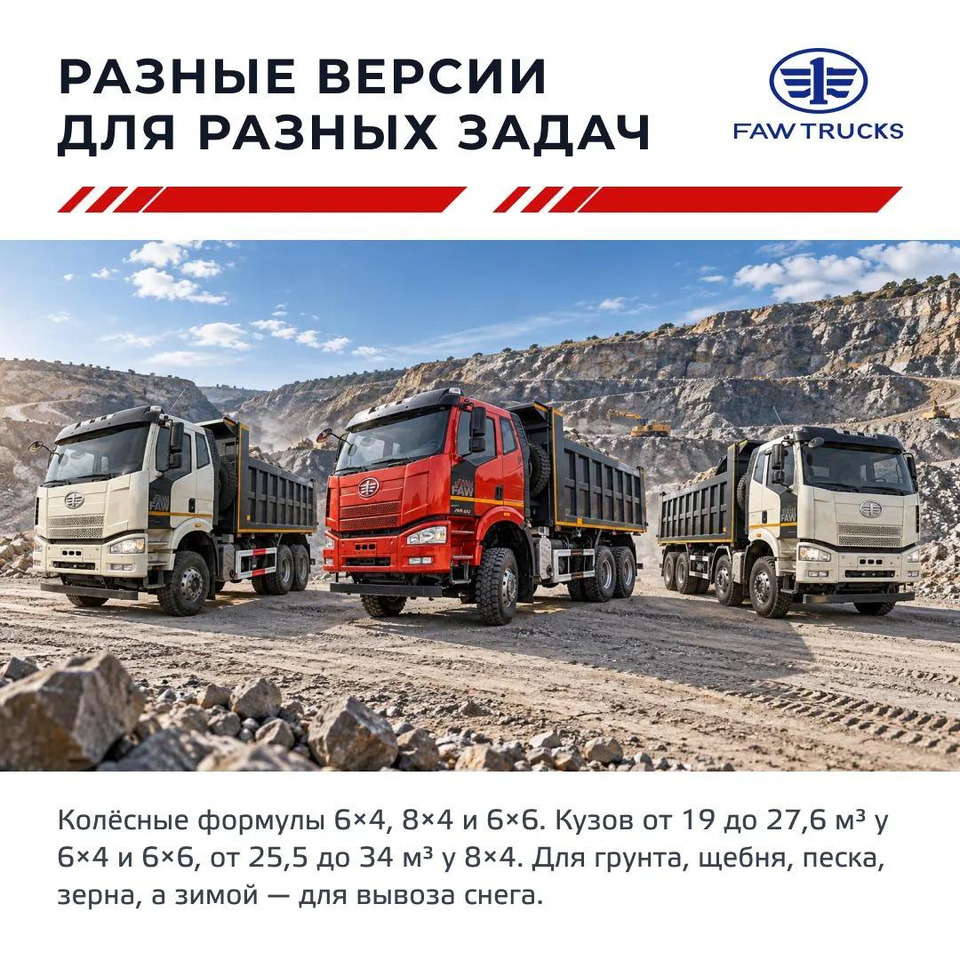 FAW J6 - Тягач: фото 2 FAW J6 - Тягач: фото 2